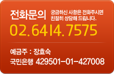 전화문의 02-6414-7575